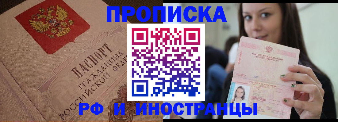 временная регистрация в квартире в Александрове