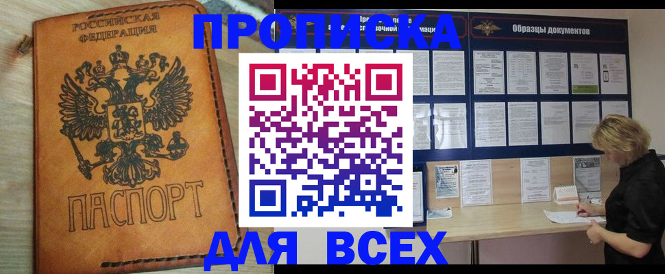 временная регистрация собственник в Александрове