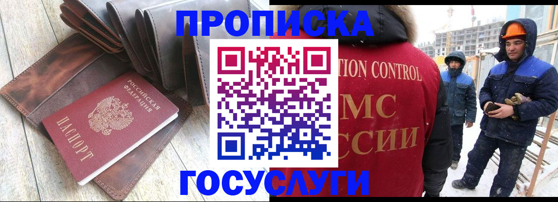 прописка для школы в Александрове