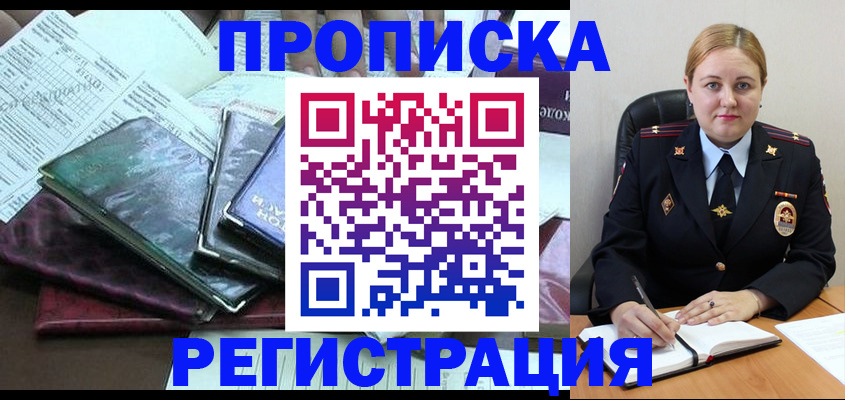 временная регистрация адрес в Александрове