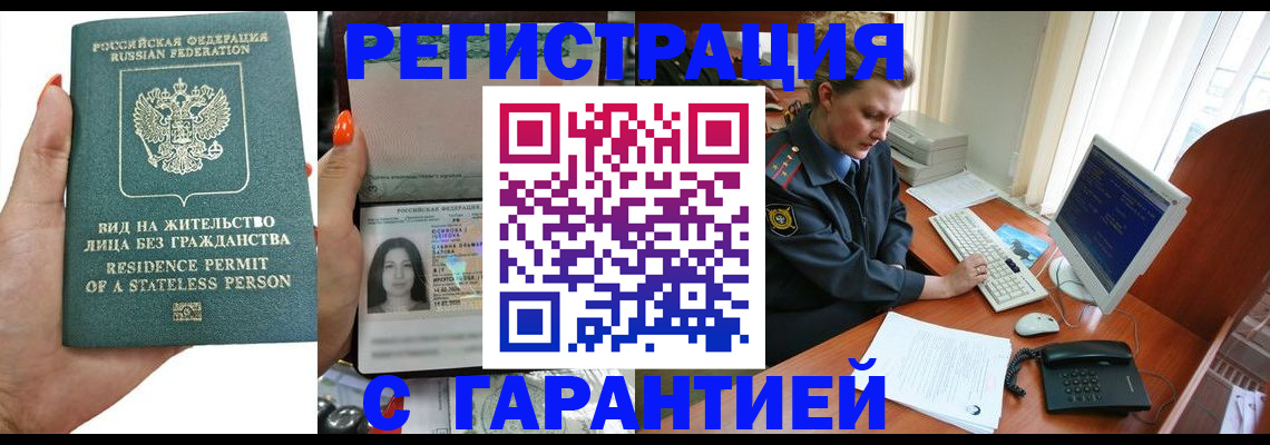 временная регистрация 2025 в Александрове