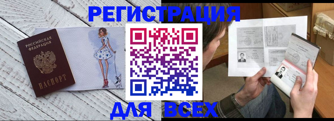 временная регистрация гарантия в Александрове